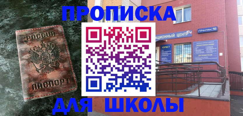 прописка законно в Очёре