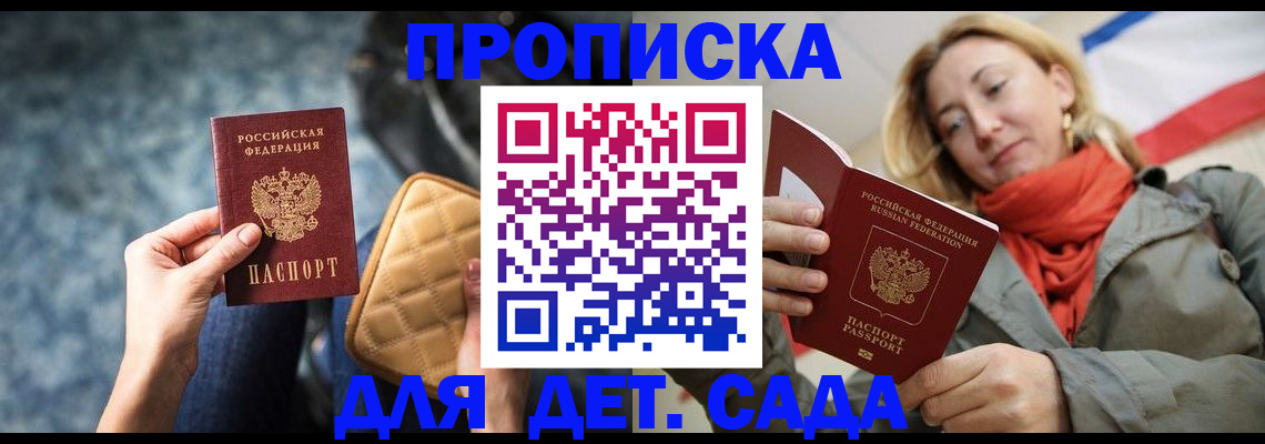 прописка в Очёре