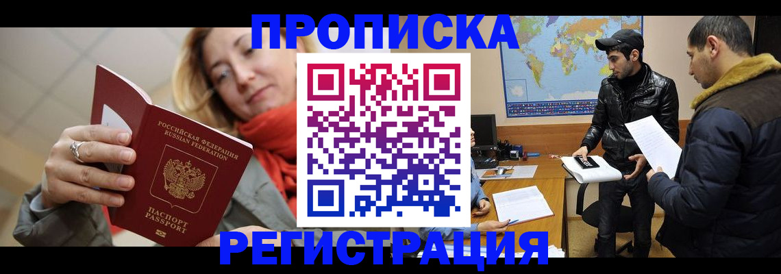 прописка от собственника в Очёре