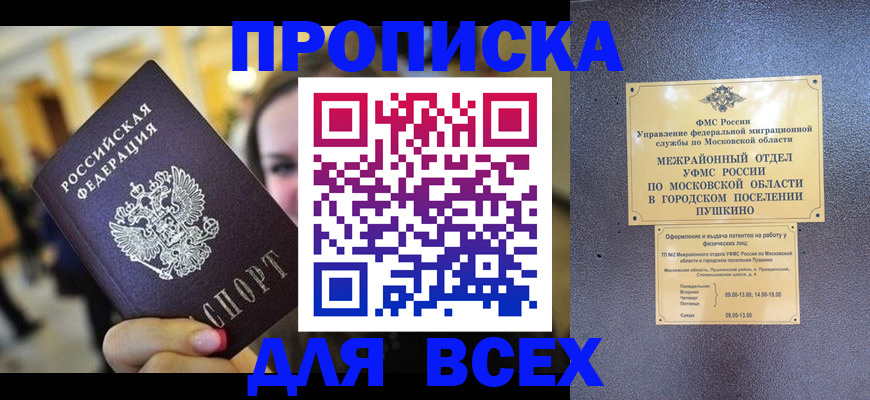 временная регистрация законно в Очёре