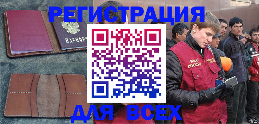 прописка в Очёре
