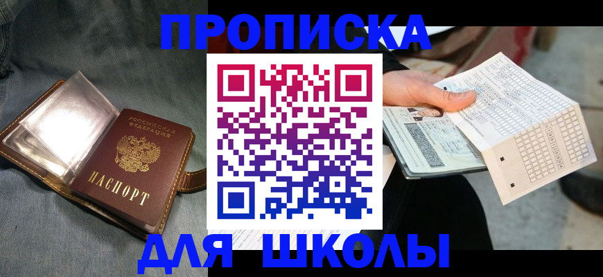 временная регистрация недорого в Очёре