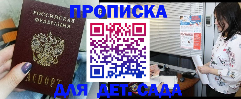 временная регистрация купить в Очёре